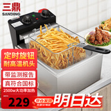 三鼎 电炸炉商用电炸锅油炸锅油炸机油炸炉鸡翅薯条小吃设备 【经济定时款】10L 单缸单筛+盖