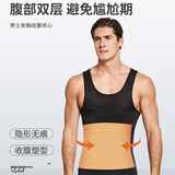 维尼玛希男士收腹背心强力塑身衣束身束腰塑型紧身美体内衣男塑形衣收腹带 收腹套装 L 【建议160-200斤】