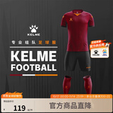 卡尔美（KELME）定制足球服男套装比赛透气短袖V领组队服印字印号球衣 枣红荧光橙 XL