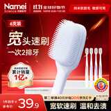 纳美（Namei）纳米宽头抗菌软胶牙刷 温和去渍呵护牙龈 成人 6支装