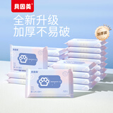 贝因美婴儿湿巾小包随身便携装宝宝湿巾新生儿手口湿纸巾儿童学生湿巾 10抽 20包