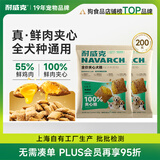 耐威克 狗粮100%鲜肉夹心 成犬幼犬中大型小型犬泰迪比熊通用100g*2袋