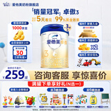 爱他美（Aptamil）【3罐装】原卓萃新国标卓傲婴幼儿配方粉 卓傲3段800克*3罐 (咨询优惠)