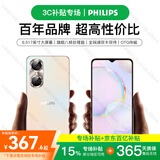 飞利浦S15全新智能手机8核极速运行大屏超薄5G卡全网通高清像素百元学生电竞游戏便宜超长续航原装备用机 暮雪白【10G+64G】 【官方正品·全新未拆封】
