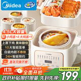 美的（Midea）电炖锅电蒸锅电炖盅炖汤盅煲汤锅母婴辅食燕窝煮粥炖盅 4.5L隔水炖 蒸炖煮一体多功能锅MD-DZE2552