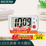 拜杰计时器学习厨房倒计时器学生学习专用儿童写作业自律电子计时器