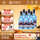 红星二锅头 蓝瓶绵柔8纯粮升级甜润清香型白酒  自饮北京特产节日礼品 43度 750mL 6瓶 整箱装