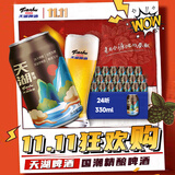 天湖11.5度精酿白啤浑浊型28天慢酿330ml*24国潮风格自营整箱装 