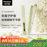 松下（Panasonic）【国家补贴】奶油棒直板夹负离子自动卷烫发棒男士短发刘海拉直发板送女生礼物EH-HV31