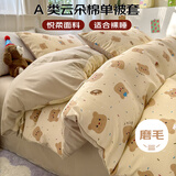 艾薇 A类水洗棉被套单件 单双人被套家用被罩单件200*230cm 黄油小熊