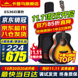 卡马卡普马EDC/EAC/D1C/A1C吉他旗舰民谣卡马卡玛木吉它初学电箱男女 36英寸【儿童款】ES36渐变色