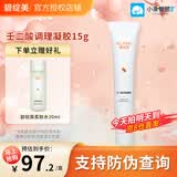 碧绽美壬二酸调理凝胶15%凝胶祛除痘痘净化肌肤调节肌肤油脂RN 壬二酸调理凝胶15g