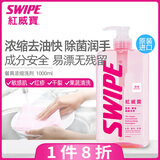 威宝（SWIPE）红威宝港版餐具浓缩洗剂1升果蔬厨具不伤手无残留除菌 透明原味 果蔬净