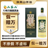 山茶山 【保真山茶油】头道初榨山茶油 低温压榨一级 纯正茶籽油 920ml