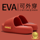 利达妮（TZLDN）踩屎感拖鞋女士2025新款夏季外穿防滑防臭室内居家用厚底凉拖鞋男 大红 42-43 【适合41-42】