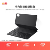 华为智能磁吸键盘（星闪版） 黑 适用HUAWEI MatePad 11.5