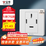 公牛（BULL）墙壁插座 G07系列 25A三相四线 86型面板G07Z113 象牙白 暗装