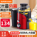 苏泊尔（SUPOR）榨汁机 家用渣汁分离 小型压榨机 多功能鲜榨果汁机 便携可拆易清洗大口径免切割免滤原汁机 渣汁分离