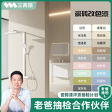 三青 水性瓷砖玻璃漆家用卫生间耐磨防水漆地砖翻新改色漆 香草白1kg