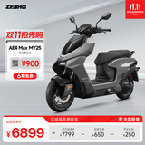 ZEEHO极核新款AE4 Pro MAX MY25铅酸高性能电摩电动摩托车踏板电瓶车(到店选颜色） AE4 Max MY25