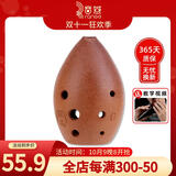 音域（RANGE）可水洗八孔专业埙初学练习用埙红陶民族吹奏古埙乐器