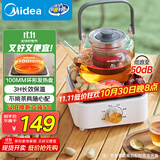 美的（Midea）电陶炉电磁炉 家用煮茶器电池炉迷你小型简易  轻音低辐射 不挑锅具 围炉煮茶 国家补贴 HW08EF11