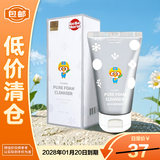 啵乐乐（Pororo）净透洁面乳 120g【临期清仓】