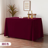 艾薇金丝绒会议桌布展会活动红色餐桌布结婚长方形茶几台布2*3m酒红色