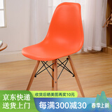 依恋达现代简约休闲椅办公椅宿舍椅子靠背椅伊姆斯椅洽谈塑料椅餐椅座椅 橙色+【进口榉木腿】