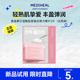 美迪惠尔（Mediheal）胶原蛋白弹力湿敷棉片（2片装）贴片面膜 女神节礼物送女生