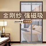 钟爱一生金刚网防蚊门帘磁吸纱窗网魔术贴自粘软纱门卧室隔断帘防蝇免打孔 强磁力金刚网 灰色【猫抓不破】 专业定制|需提供尺寸|单拍不发
