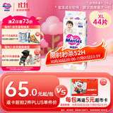 花王妙而舒纸尿裤XL44片(12-17kg)加大号尿不湿绵柔材质宝宝安心畅玩