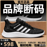 品牌断码男鞋2025新款冬季透气跑步鞋百搭运动鞋皮面休闲鞋男鞋子 AD001黑色网面 42