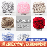 织围巾毛线团diy手工编织围巾粗线8股情人棉毛线球自织围脖毛衣送男女朋友 段染的没有选项的这里留言