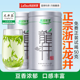 乐品乐茶正宗龙井茶叶绿茶 豆香味明前春茶散装自己喝【100g*2罐】