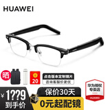 华为智能眼镜2代智慧播报语音随身助手四代通话降噪 开放式耳机立体声时尚4适于Harmony OS系统 亮黑色 方形半框【送店铺延保+晒单豪礼】 【咨询客服】送防蓝光镜片丨近视/老花/远视