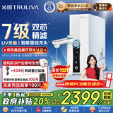 沁园（TRULIVA）净水器小白鲸双子芯1200G初始流速体验 厨房台下家用8年RO过滤器 直饮机一体机UR-S61096国家补贴