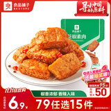 良品铺子花椒素肉豆干制品零食网红辣条味休闲食品零食小吃办公室解馋105g