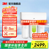 3M净水器家用直饮净水机700G/600G 3年长效RO反渗透滤芯无双酚A母婴直饮 厨下大通量1.84L/min S620纯水机 HFRO纯水机系列