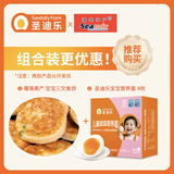 圣迪乐村OMEGA-3儿童营养蛋鲜鸡蛋4枚+禧美海产三文鱼饼宝宝装240g