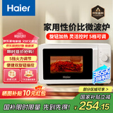 海尔快捷微波炉 360°转盘加热 旋转操作易洁内胆 家用小型 老人操作便捷适用HW-M20T1W 20L容量丨二级能效