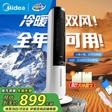 美的（Midea）空调扇制冷风扇冷风机遥控语音智能家用冷气强力加水加湿强劲制冷塔扇 【冷暖两用+语音款】AAI10ZD