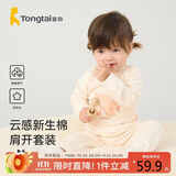 童泰四季宝宝衣裤睡衣男女婴儿内衣套装TS33J321 卡其 110cm