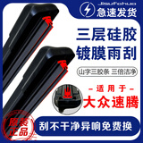 京太三层胶条雨刮器大众速腾雨刮片原厂原装18无骨17硅胶新速腾雨刷器 大众速腾【19-25款】