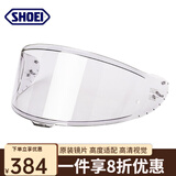 SHOEI日本进口X14/Z7/GT-Air/NEOTEC/Z8/X15头盔原厂镜片电镀变色镜片 Z8/X15-透明镜片/型号备注 均码
