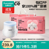 全棉时代奈丝宝宝100%纯棉拉拉裤男女宝宝专用裤型尿不湿尿裤 L 2包 72片 适合9-14kg