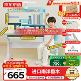 京东京造儿童书桌学习桌椅写字桌【进口实木 小户型 可升降】80cm蓝