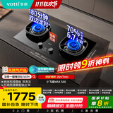 华帝（VATTI）【双边定时+70%热效率】国家补贴燃气灶天然气嵌入式一键爆炒5.7kW猛火联动煤气炉灶具灶台i10507H