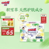 大王【品牌直供 安心品质】天使自然之恩拉拉裤XL32片(12-17kg)