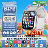 小天才酷盖5G全网通儿童智能电话手表可插卡防水定位视频通话大内存中小学生 尊享白256G微信+NFC+心率检测 超长质保-全天定位-支持拆封试用